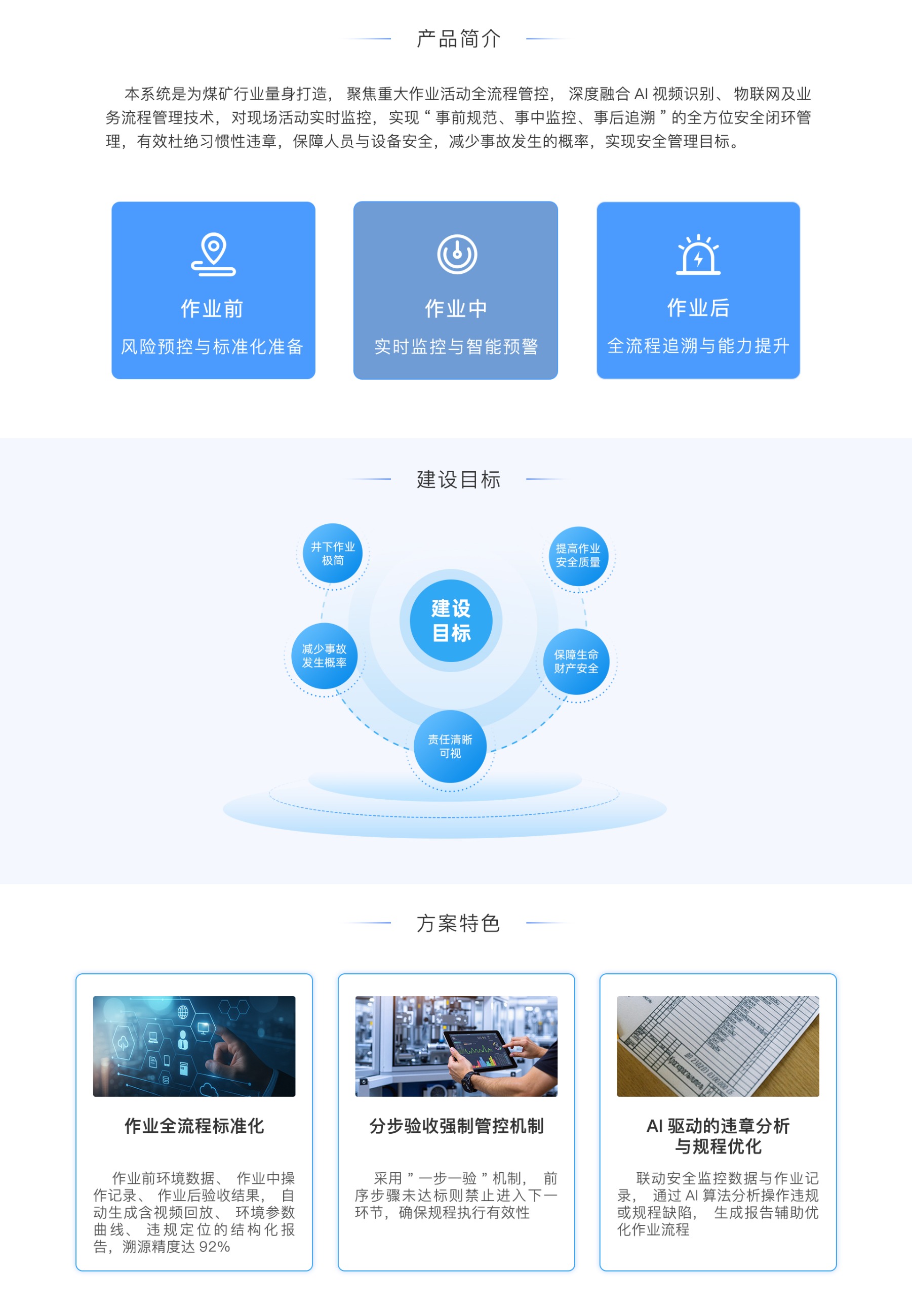 ag尊龙凯时工业股份
