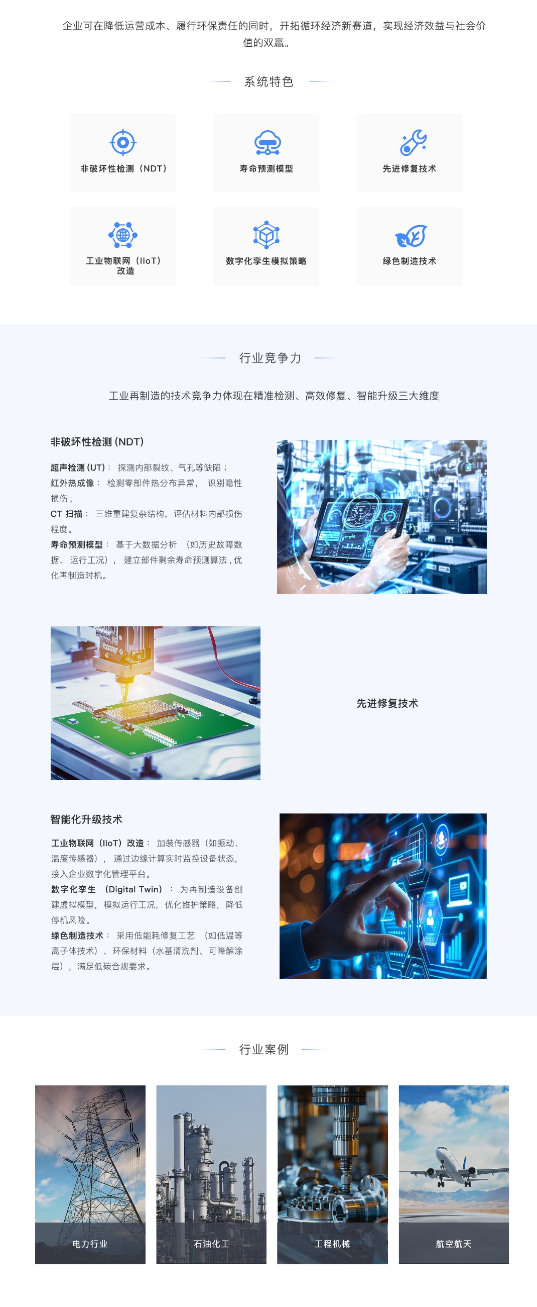 ag尊龙凯时工业股份